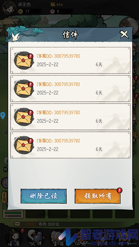 侠客无双手游