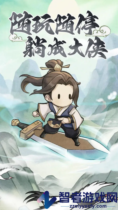 侠客无双手游