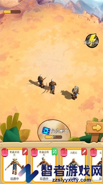 合成兵种大作战手游下载