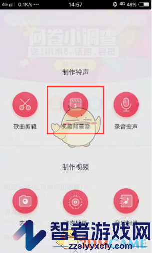 酷音铃声提取视频背景音乐教程