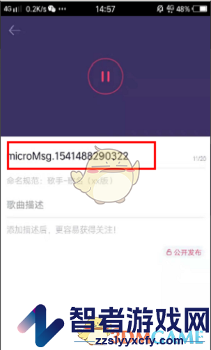 酷音铃声提取视频背景音乐教程