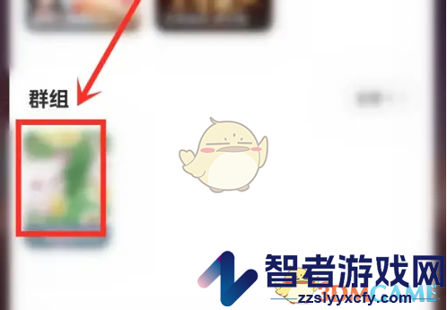 漫播退出群组方法