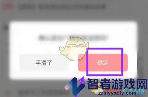 漫播退出群组方法