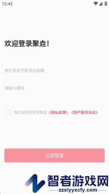 聚垚app官方下载