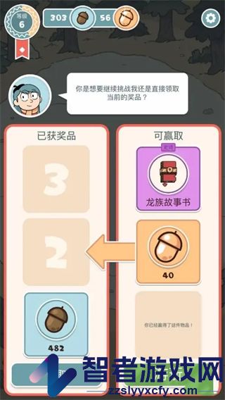 希尔达生物游戏
