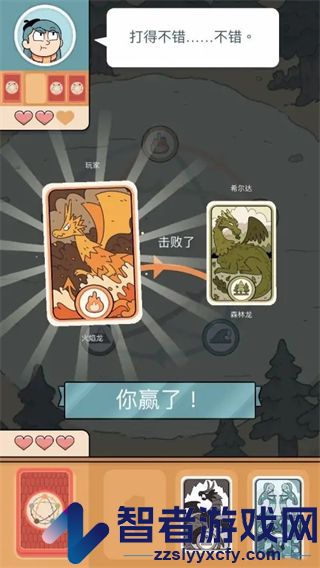 希尔达生物游戏
