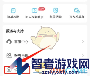 代练丸子注销账号方法