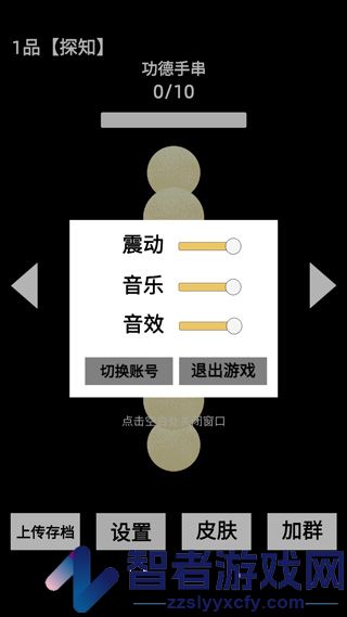 电子手串游戏