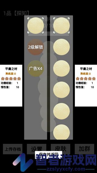 电子手串游戏