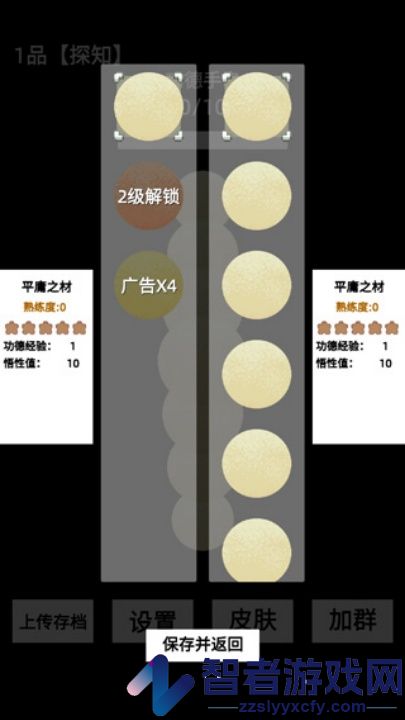 电子手串游戏