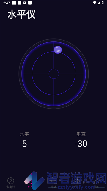 标准指南针app