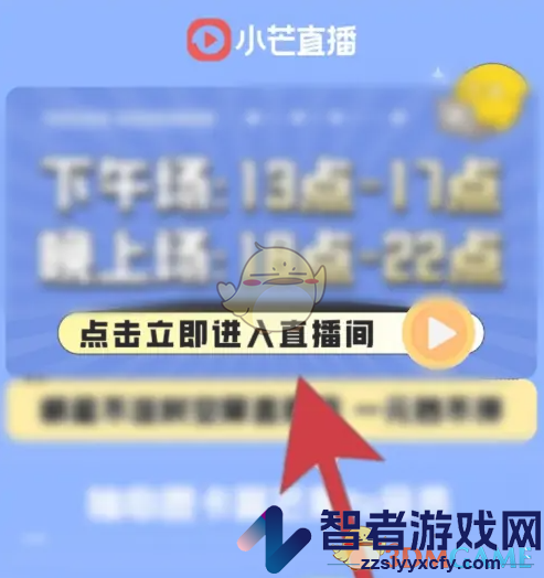 小芒看直播方法