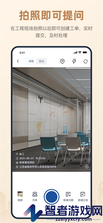 净天眼app官方下载