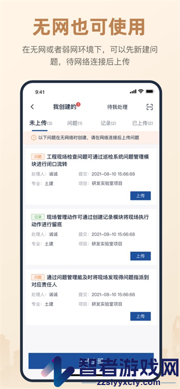 净天眼app官方下载