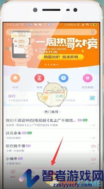 酷音铃声发布歌曲教程