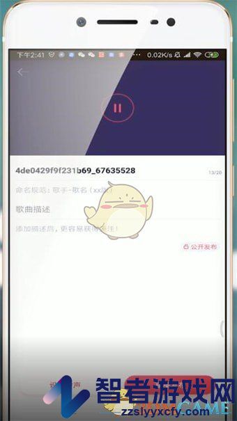 酷音铃声发布歌曲教程