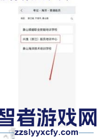 兴渔学堂app下载安装最新版