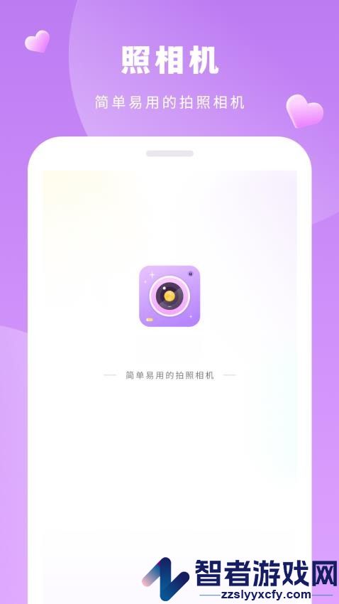 美容相机APP免费版下载