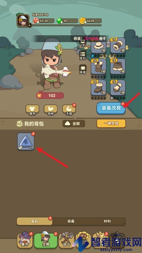 光合战队游戏