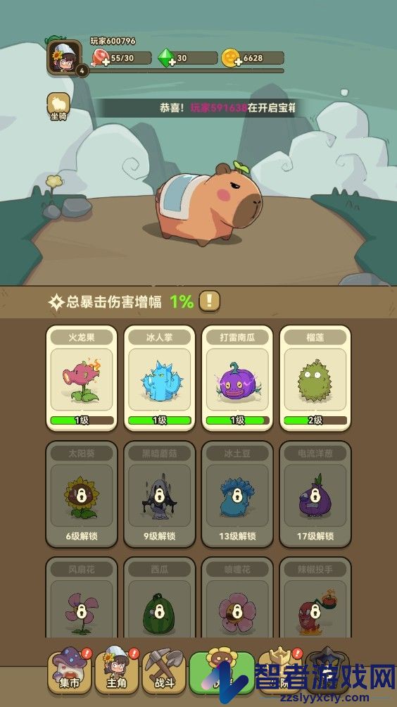 光合战队游戏