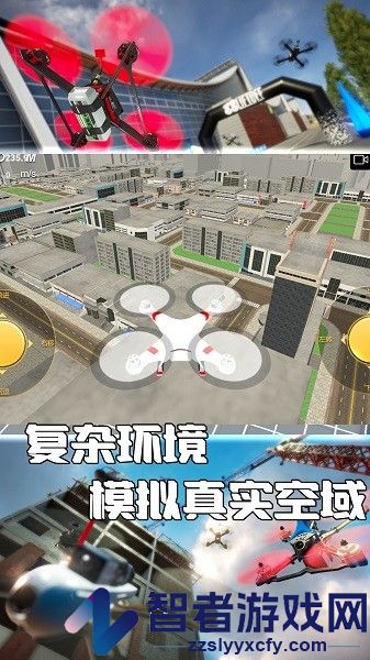 无人机驾驶小能手手游下载