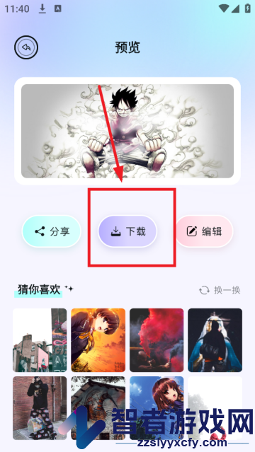 百变主题壁纸软件