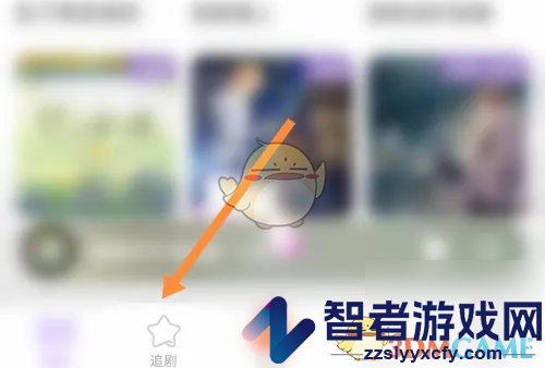 漫播购买记录查看方法