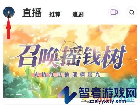 漫播开通会员方法