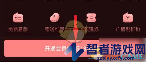 漫播开通会员方法