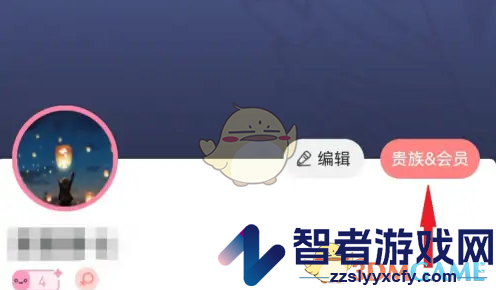 漫播开通会员方法
