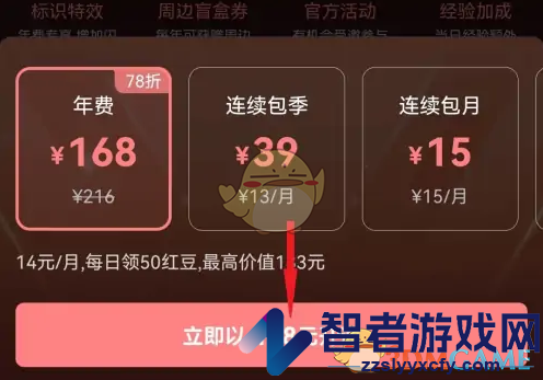 漫播开通会员方法