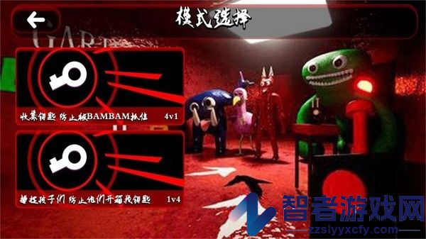密室追逃手游下载