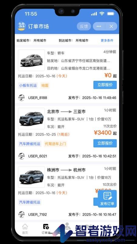 九洲易运app最新版下载