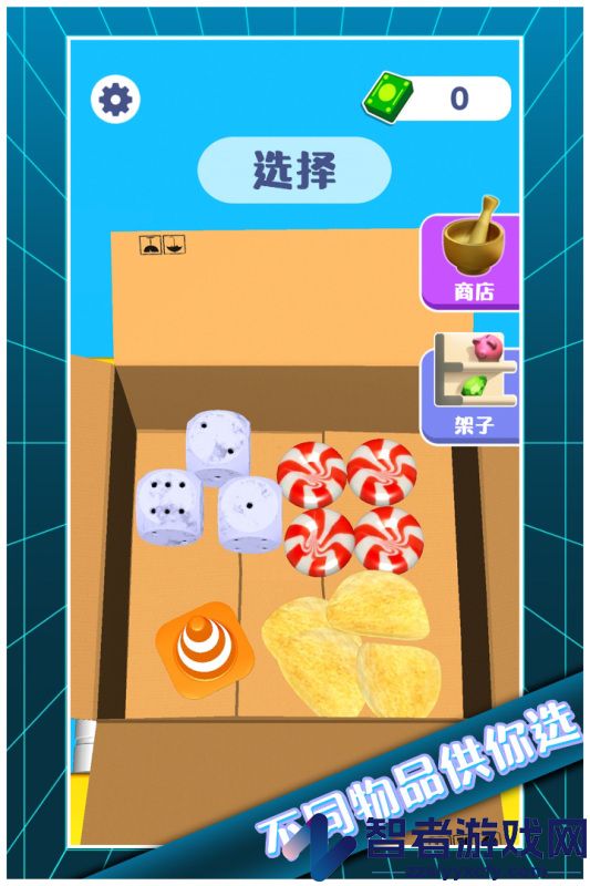 解压模拟大师九游版