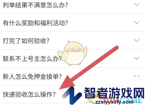 代练丸子快速验收方法