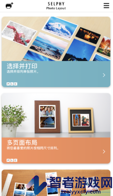 canon selphy photo layout app