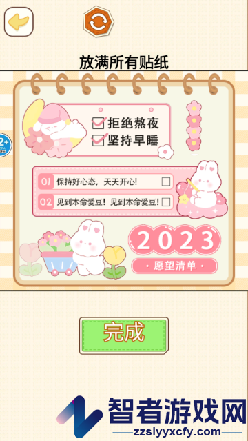 麻薯豆豆本DIY游戏