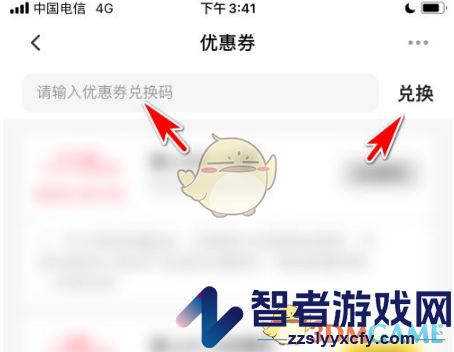 小芒兑换优惠券方法