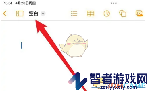 pages文稿重命名方法