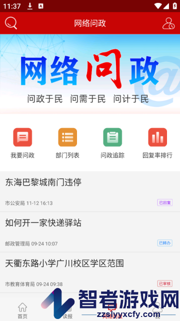 德州24小时新闻