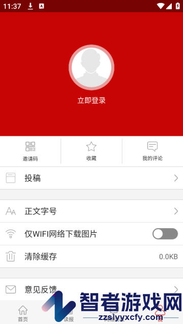 德州24小时新闻