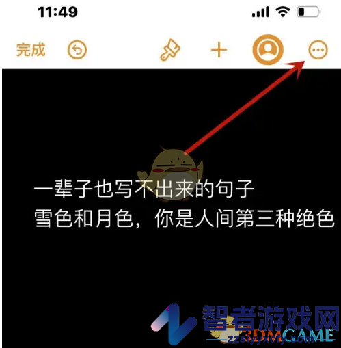 pages文稿设置密码方法