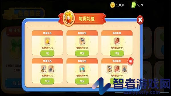长白觉醒游戏