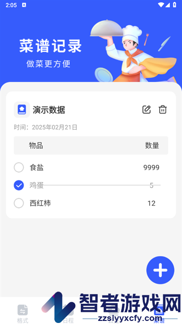 手机格式转换工厂软件