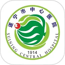 遂医通免费版