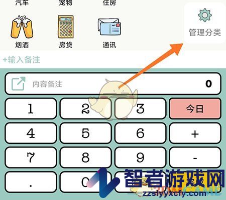 青子记账删除分类方法