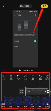 即录剪辑跨段剪辑方法
