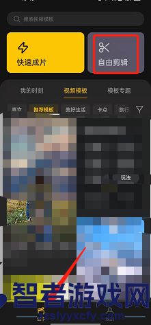 即录剪辑跨段剪辑方法