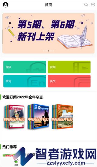 空中英语app安卓版