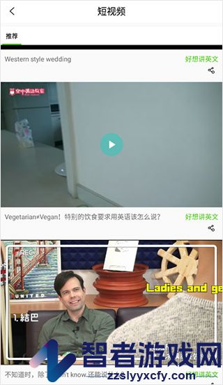 空中英语app安卓版